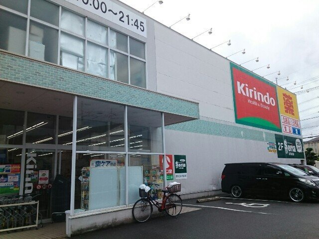 ウインズコートの周辺|キリン堂様まで120m