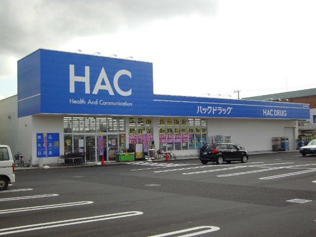 クレシアの周辺|HACまで510ｍ