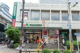 【周辺】 | ステージファースト三軒茶屋Ⅱ | マルエツ中里店まで198m
