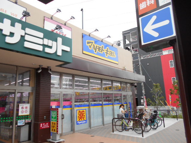ａｎｎｅｉ川崎のその他|マツモトキヨシ尻手駅前店