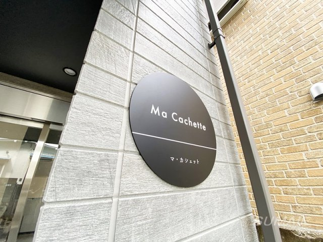 Ma Cachetteのその他|ランドマークです☆