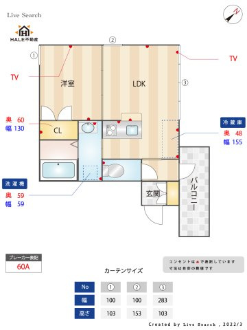 【間取り】 | カトラス天神南