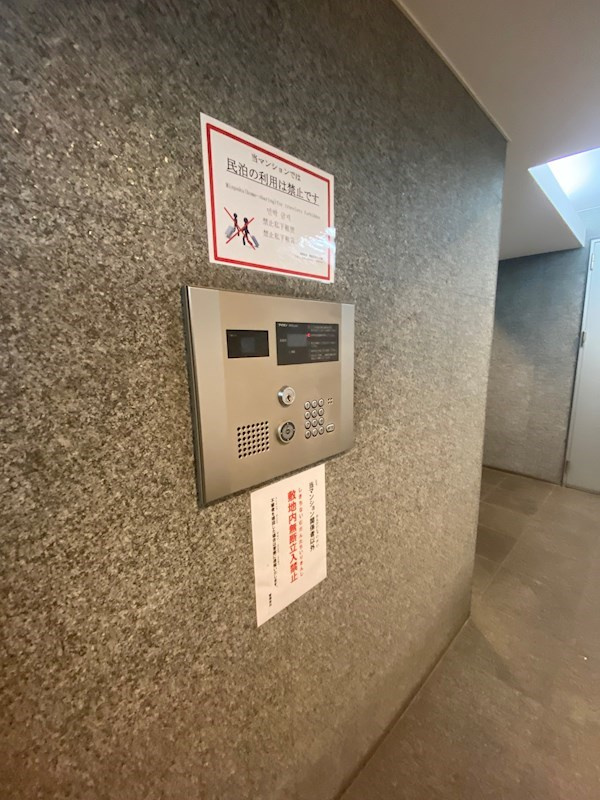 プロスペクト渋谷道玄坂のセキュリティ