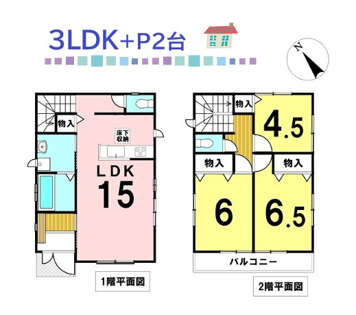 座間市立野台3丁目　中古戸建　97.97平米の間取り|＼駅まで徒歩圏／小田急小田原線「座間駅」まで自転車5分の好立地♪　
陽当たり良好で閑静な住宅街に佇む、ファミリー層にぴったりの3LDK◎