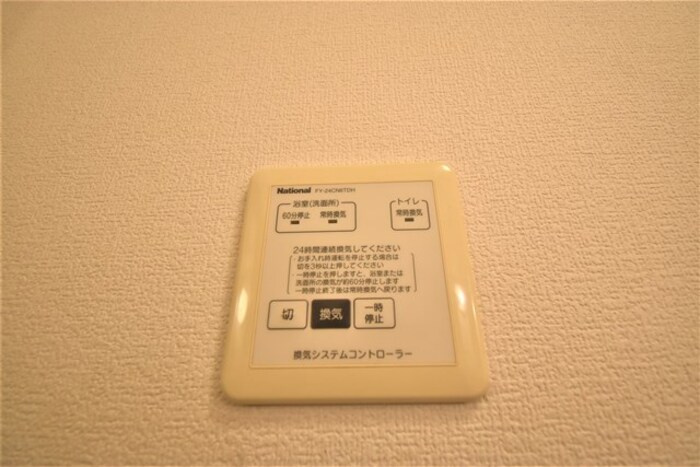 ロイヤルパークス林町 C棟|換気システムコントローラー