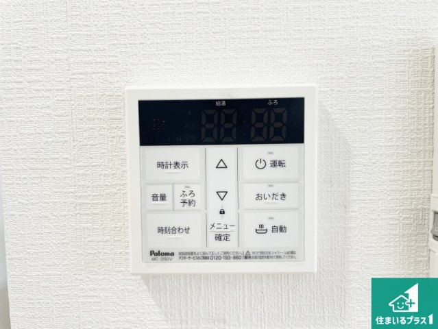 ■高槻市大冠町　新築一戸建ての発電・温水設備|給湯器リモコン（LDK側）ボタン一つでお風呂のお湯はり・追い炊き可能！便利な呼び出し機能付き！表示文字が大きく読みやすい有機ＥＬを採用！どの角度からも見やすくなっています。