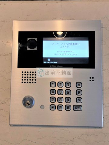 パーク・ハイム池袋本町のセキュリティ