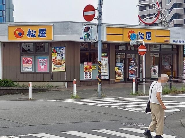 クレストの周辺|松屋古淵店まで97m