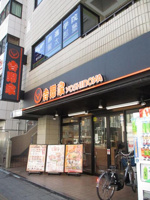 吉野家川越街道成増店まで452m