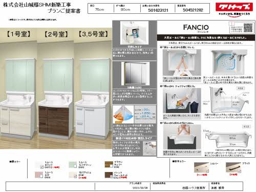カスタネア栗林南のその他