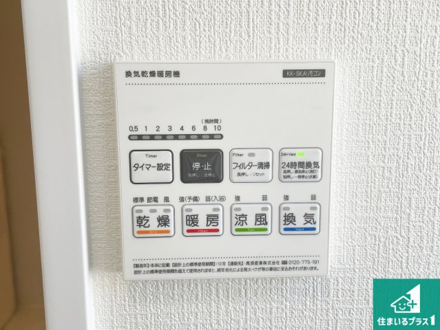 ■茨木市西福井　新築一戸建ての防犯設備|浴室暖房乾燥機リモコン！浴室暖房・衣類乾燥・涼風・浴室換気、お風呂を快適・便利にする機能付き！暮らしに役立つ多彩な機能で一年中活躍します！