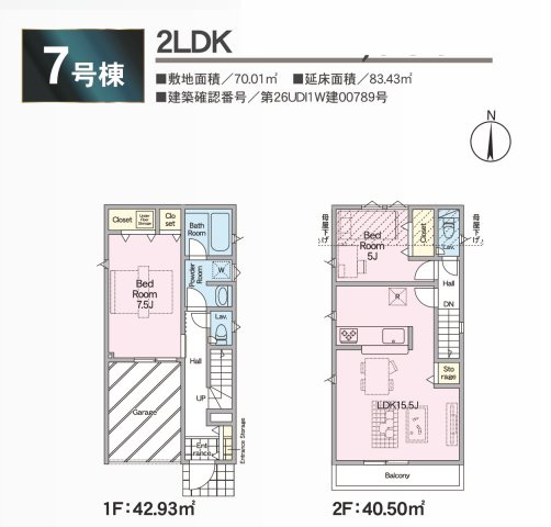 東村山市富士見町第21