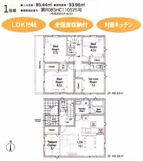 海老名市社家第18　新築戸建全3棟　1号棟