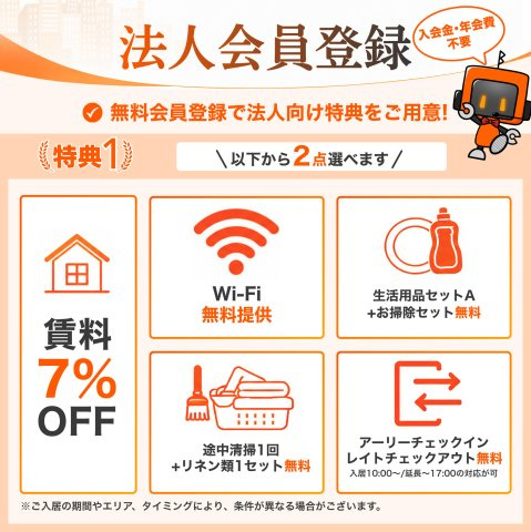 BraTTo長岡駅前