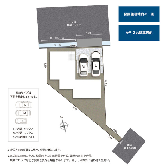 【区画図】 | 清水区中矢部町8期　新築戸建　全1棟 | 2台並列駐車可能！ゆったりスペースで、駐車も楽ちん♪