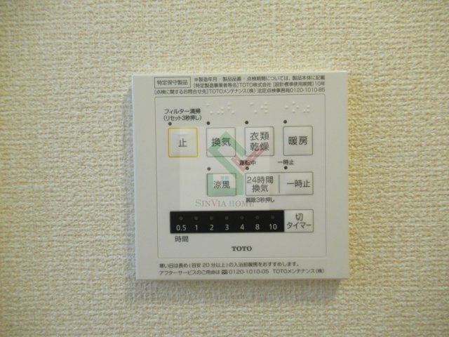 シャルマン高野台Aのその他
