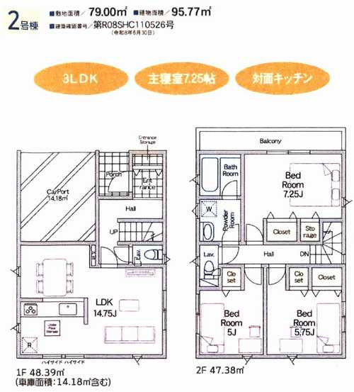 海老名市社家第18　新築戸建全3棟　2号棟の間取り