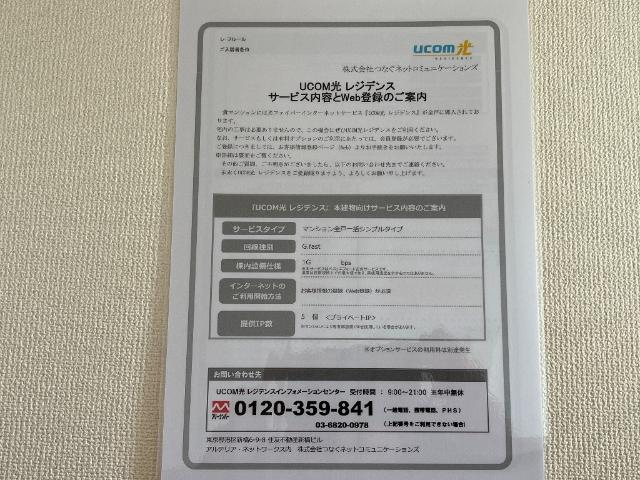 レ・フルールの設備|無料Wi-Fi