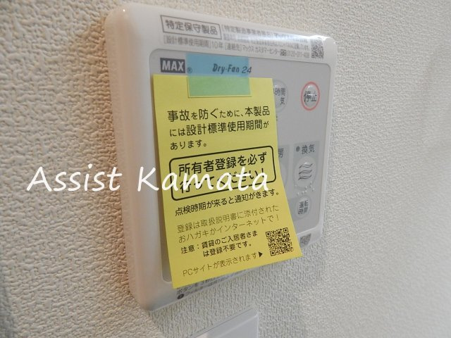 メゾン南雪 の設備