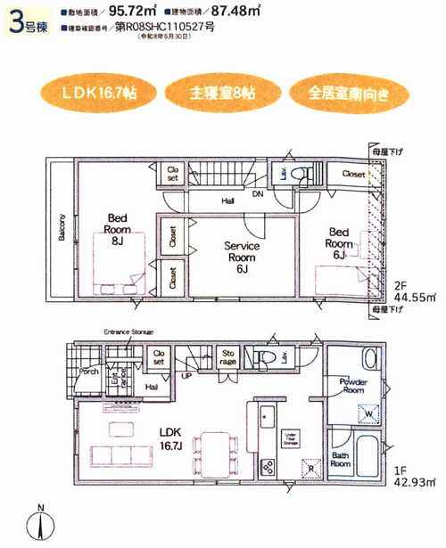海老名市社家第18　新築戸建全3棟　3号棟の外観パース