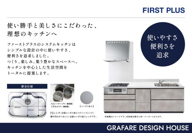 岡山市南区築港栄町　4棟①号棟のキッチン