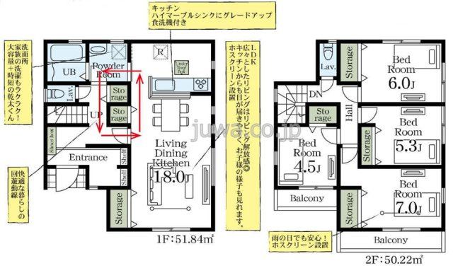 【新築分譲住宅】志木市中宗岡1丁目の間取り