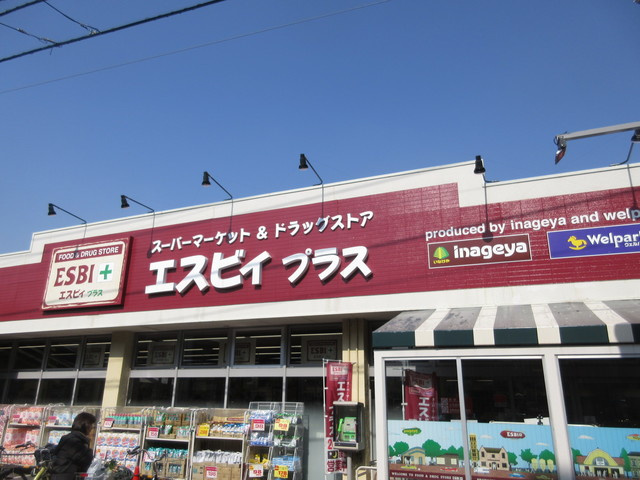 イーストウェルのその他|いなげや