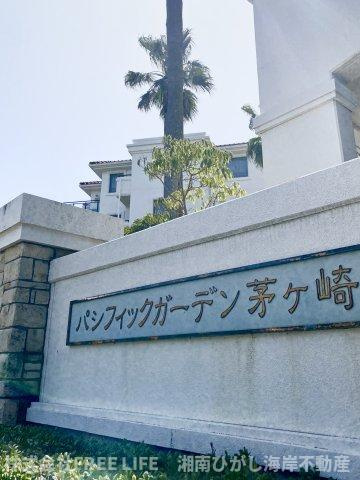 パシフィックガーデン茅ケ崎C棟の外観|現地外観