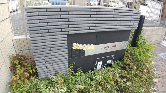 フォルトゥナⅡのその他共用部分