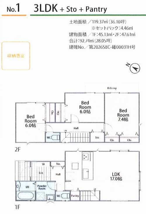 海老名市国分北3丁目2期　新築戸建全2棟　№1の間取り
