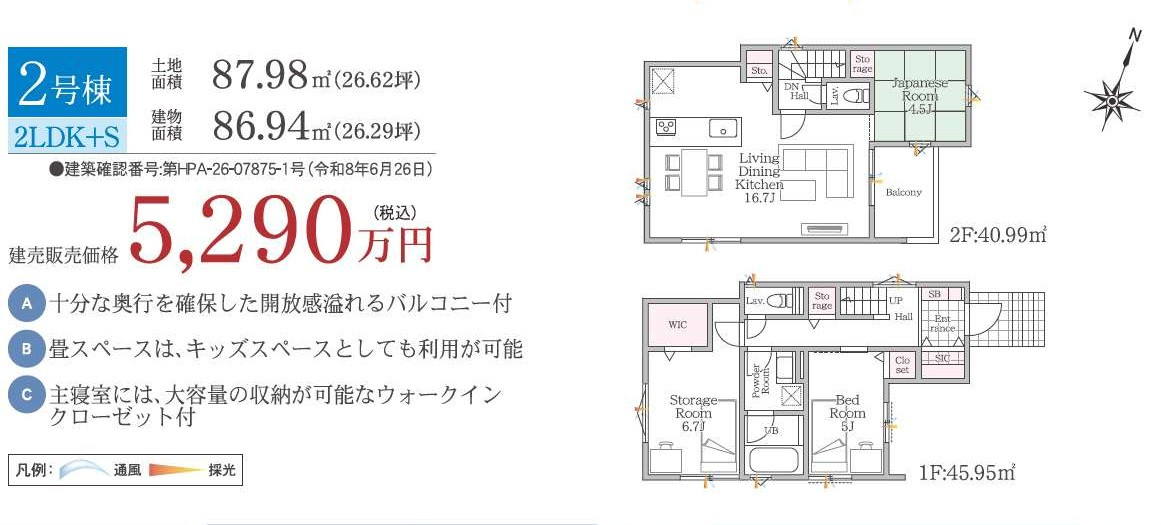 さいたま市北区本郷町全２棟