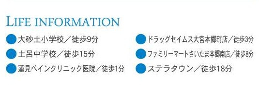 さいたま市北区本郷町全２棟