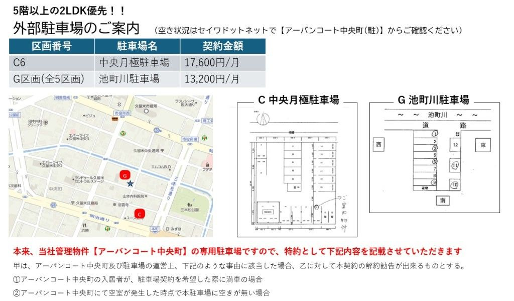 Mys Casetta Kurume(ミースカセッタ久留米)の駐車場