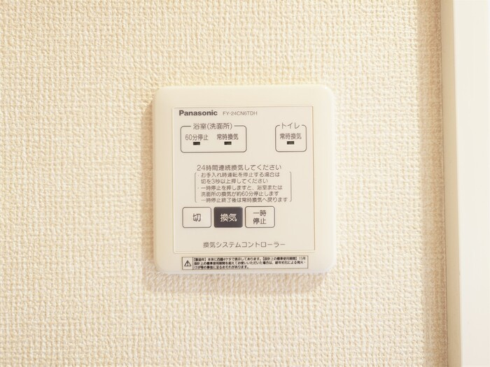 ミルキーコートの設備