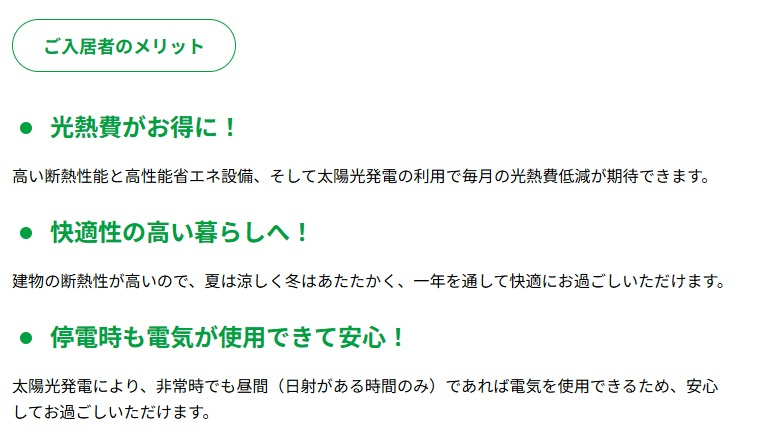 NIGAWA RESIDENCEⅡのその他