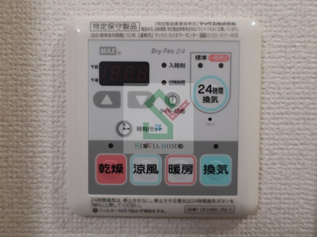 サンリットのその他