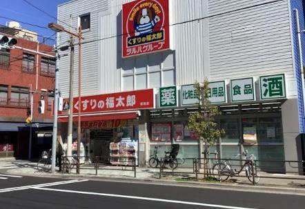 ラヴィンの周辺|くすりの福太郎　橋場店まで371m