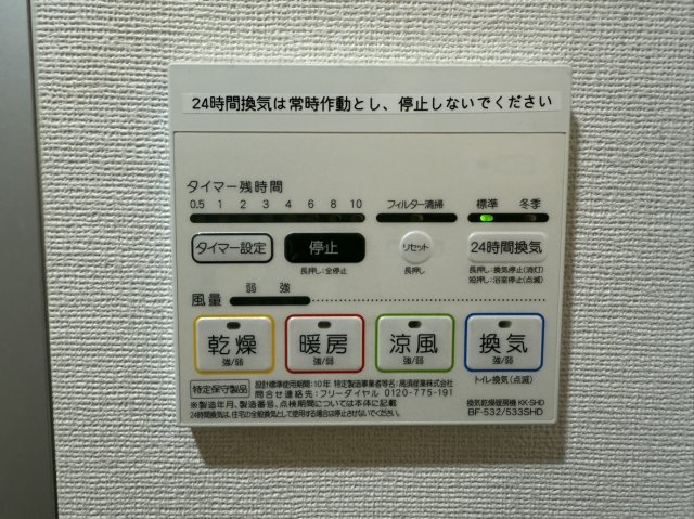 【設備】