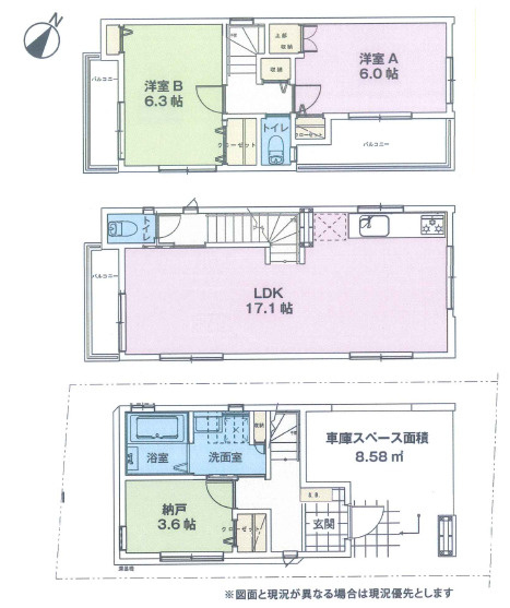 鎌倉市大船　新築戸建　全1棟