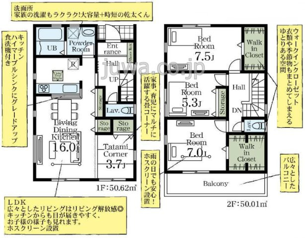 【新築分譲住宅】志木市中宗岡1丁目の間取り