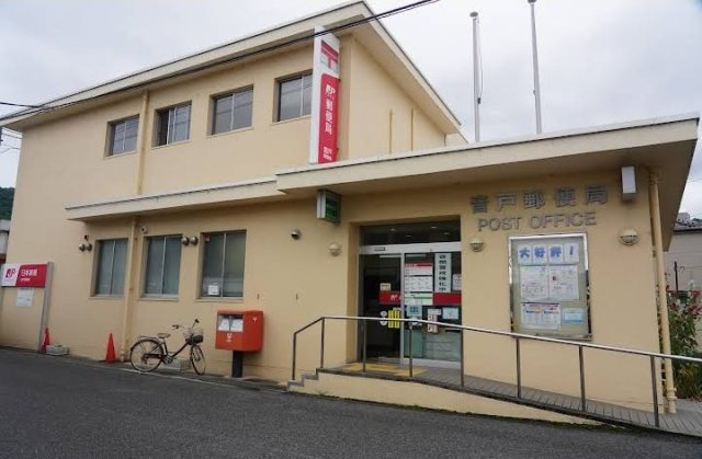 ドエル高須Ｂの周辺|音戸郵便局まで850m