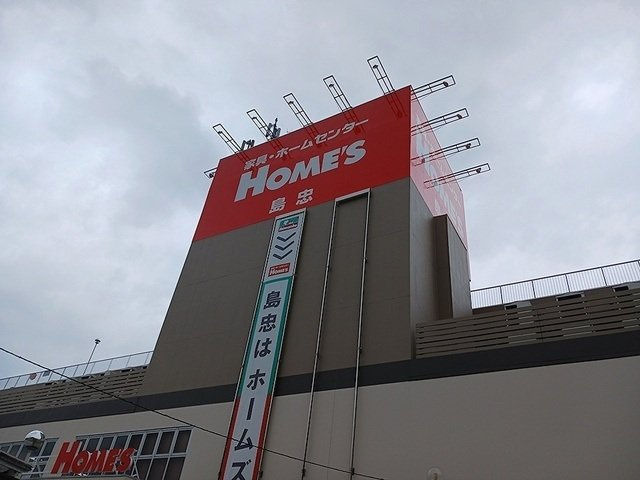 ユタカビルの周辺|ホームズ東戸塚店まで376m