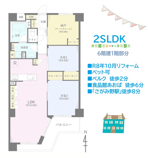 【間取り】 | 1階部分◎R8年10月にリフォーム実施で内装・水回りピカピカです☆
「納戸」は「収納」や「窓」も配置され快適に過ごせますよ◎