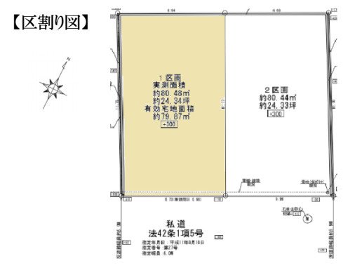 さいたま市見沼区大谷01525②1　新築一戸建て　オープンプレイス七里ソレイユ　01の区画図|1号棟