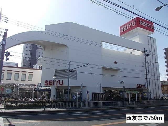 リファイメントの周辺|西友 御器所店まで750m