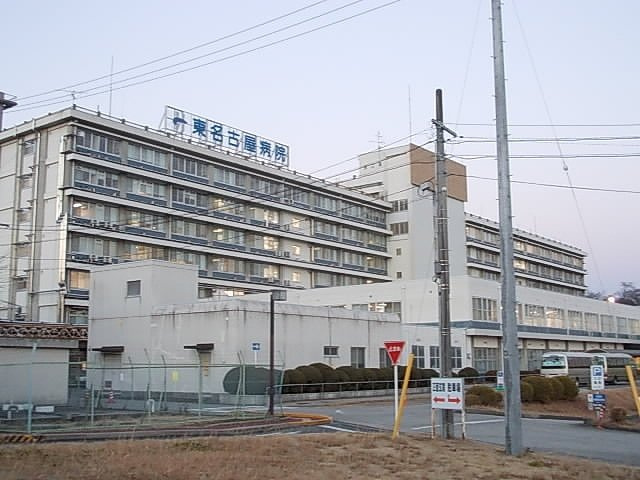 グラン・コーバイの周辺|東名古屋病院まで900m