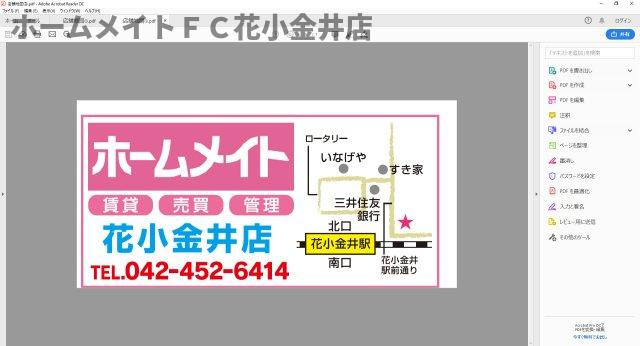 【地図】 | ホワイトプラザ