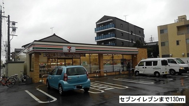 リファイメントの周辺|セブンイレブン阿由知通3丁目店まで130m