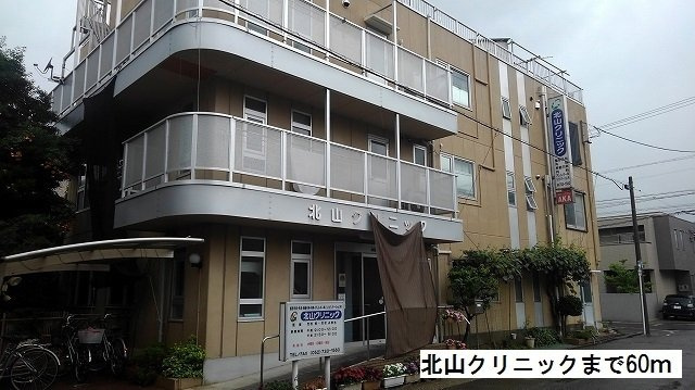リファイメントの周辺|北山クリニックまで60m