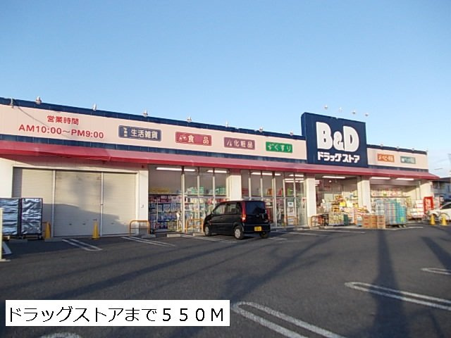 プラシードの周辺|B&Dまで550m